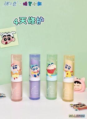 正品冰之恋水润修护润唇膏天修护