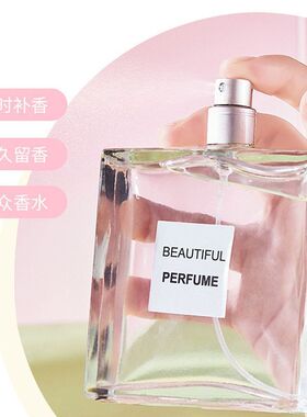 正品靓丽女孩嘉柏丽50ml香水女士高级感花香调独特香型香水持久女