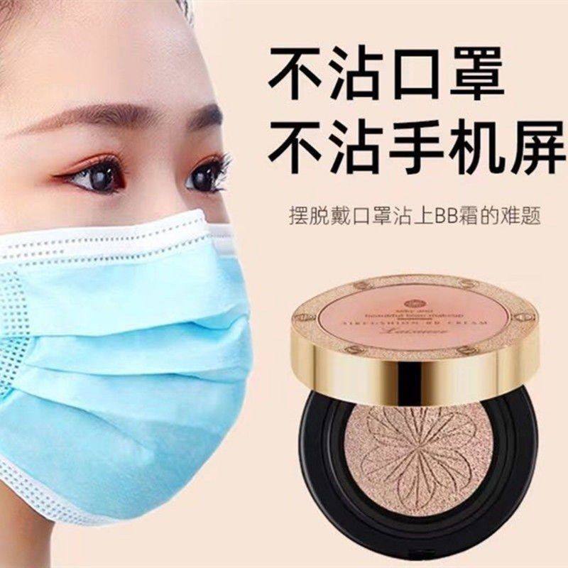 正品莱雪尔水光感气垫BB霜不沾口罩高遮瑕隐毛孔持久裸妆隔离粉底,淘宝优惠券,粉丝福利购,淘宝优惠卷