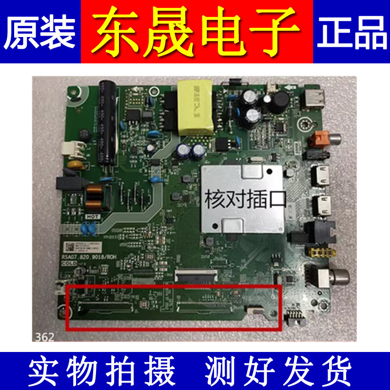 原装海信HZ40E35D HZ43E35A液晶电视主板RSAG7.820.9018配屏可选-图2