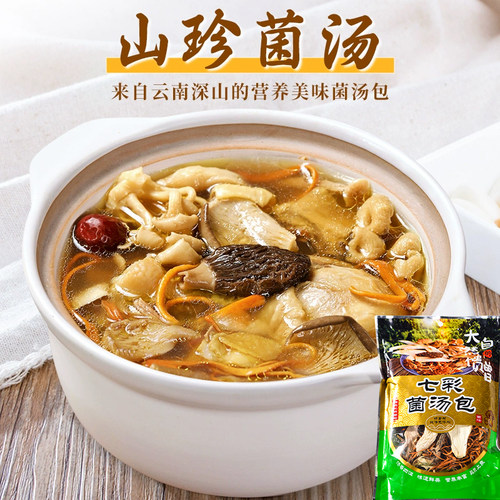 云南菌汤包野生羊肚菌竹荪煲汤火锅底料菌菇汤干料炖鸡汤补品100g - 图0