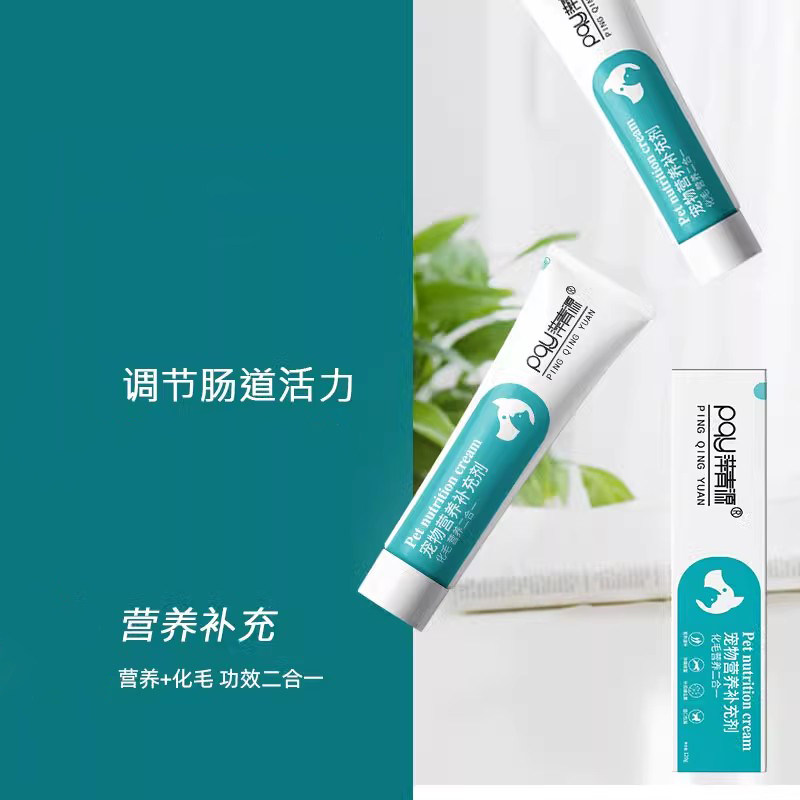 化毛膏猫用营养补充猫咪专用幼猫调理肠胃排毛球维生素狗狗营养膏,淘宝优惠券,粉丝福利购,淘宝优惠卷