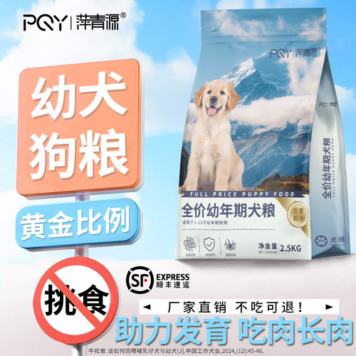 狗粮幼犬粮幼犬专用泰迪比熊柯基金毛拉布拉多小型犬离乳期10斤装 - 图3
