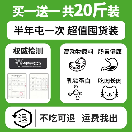 Кошка еда Ченг Кот 20 фунтов доступного официального флагманского подлинного 10 кот.