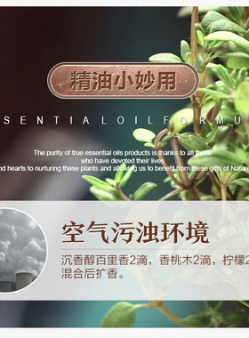 沉香醇百里香单方精油德国O家Oshadhi 激励免疫 稀释按摩平衡油脂
