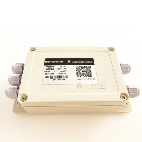 上海耀华地磅模转数接线盒JXH-4D1 仪表XK3190-AS1接线盒官方正品 - 图3