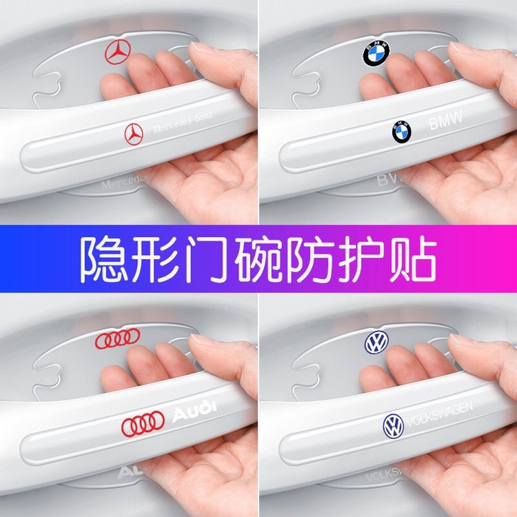 荣威RX5/360plus550/RX3/Ei6/Ei5汽车门碗把手膜透明拉手装饰贴膜,淘宝优惠券,粉丝福利购,淘宝优惠卷