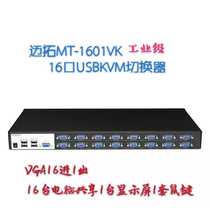 Maituo MT-1601VK 16 INDUSTRIAL GRADE USB KVM Auto switcher 16 in 1 out of shared OSD menu