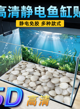新款石头鹅卵石鱼缸底部贴纸高清图定制新款3D立体不透光自粘贴