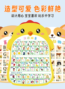 儿童早教无声学说话宝宝认知挂图挂图婴幼儿启蒙拼音笔划墙贴画