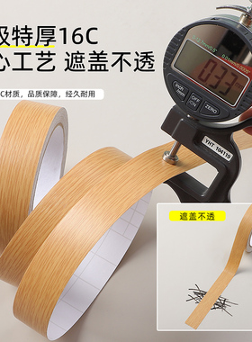 自粘美边贴封边条自粘