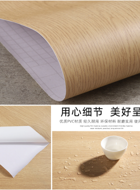 木纹贴纸家具翻新自粘柜子桌仿木
