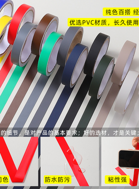 领爵纯色pvc边框封边美缝自粘贴
