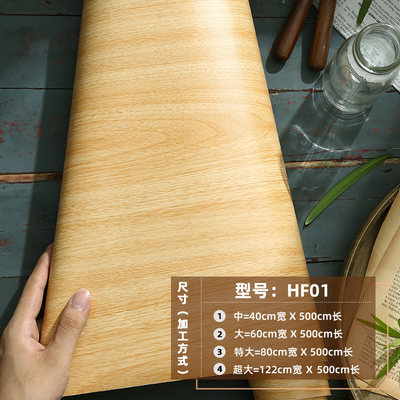 加厚自粘木纹贴纸仿木桌面柜子门旧家具翻新贴纸衣柜饰装防水pvc 虎窝淘
