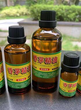 香茅精油100ml天然植物香茅草香薰精油驱蚊虫驱跳蚤柠檬儿童宝宝