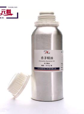 香茅植物精油100％香茅油野外防蚊液户外防蚊虫叮咬驱蚊
