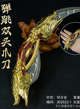 锌合金无锋利刃螃蟹爪刀摆件