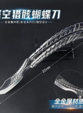 暗区突围深空猎骸蝴蝶刀未开刃