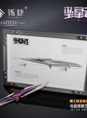 三角洲周边坠星者相框合金模型