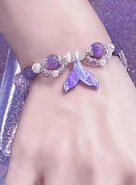 「恋与深空」印象紫色鱼尾手链女时尚高级感小众设计贝壳串珠手环