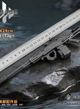 三角洲行动M14可拆卸合金枪