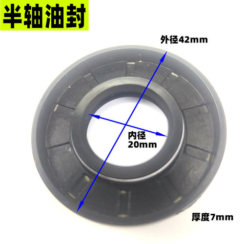 电动三轮车油封 差速器油封 半轴油封电机油封 后桥齿轮箱用配件 - 图0