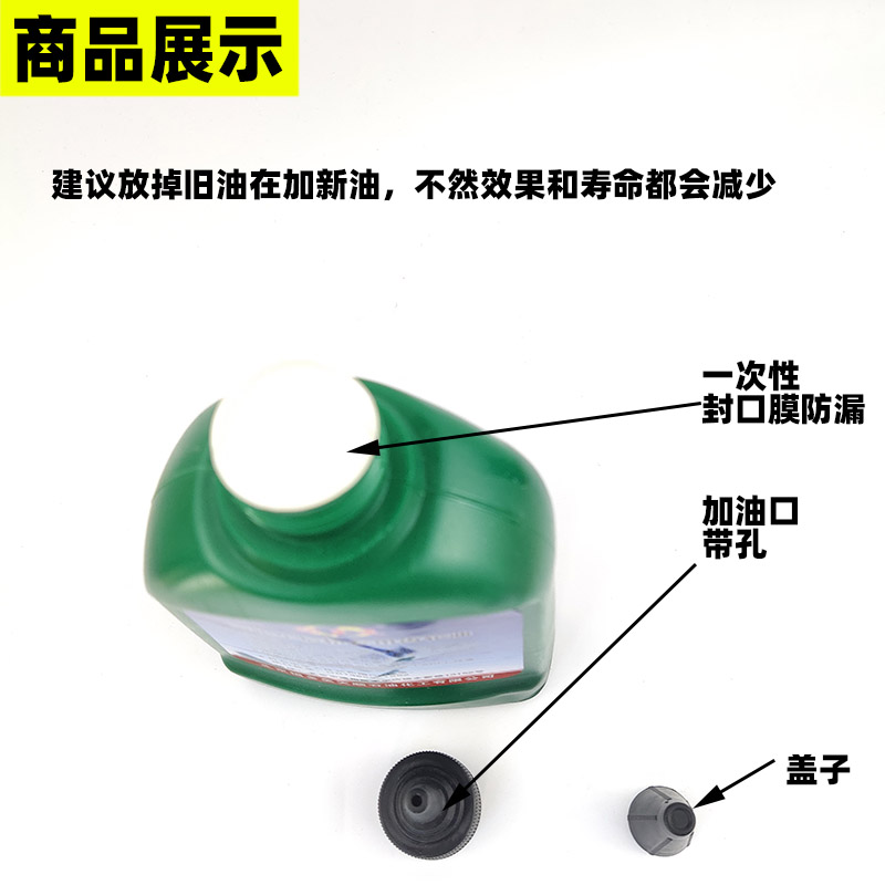 电动三轮车差速电机专用油 三轮车 后桥变速箱齿轮润滑油 500ml - 图1