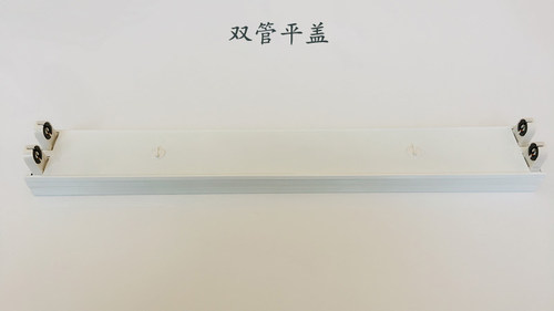 T8led支架光管灯架单管双支底座日光灯带罩0.9米0.6米单端供电输 - 图2