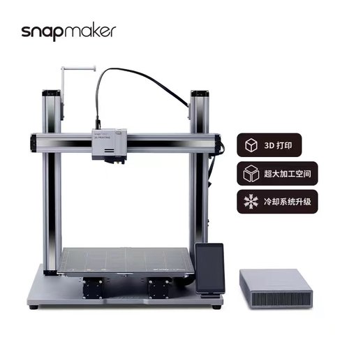 Snapmaker2.0 3D打印机激光雕刻CNC数控切割多功能三合一桌面级 - 图2