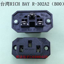 Taiwan RICHBAY CONVERSION SOCKET 250V15A PINWORD CONVERSION PLUG R-302A2 (B00)