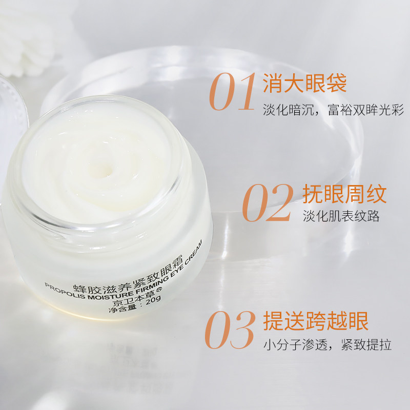 叶黄素眼部精华油淡化眼纹眼霜抗皱纹提拉紧致细纹正品官方旗舰店,淘宝优惠券,粉丝福利购,淘宝优惠卷