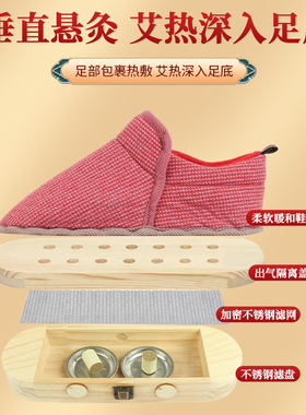 春秋款艾灸鞋薄款艾灸鞋足灸箱