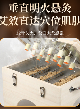 实木肩颈艾灸箱颈椎艾灸器具肩颈专用艾灸箱肩颈艾灸神器大号家用