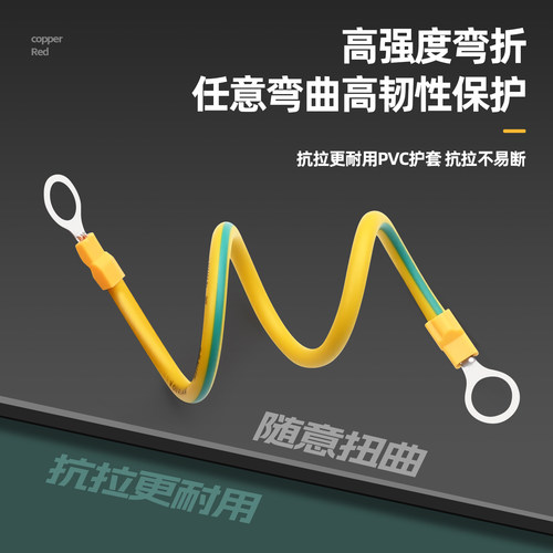 接地线黄绿双色跨接线等电位配电箱门连接光伏桥架小黄线4/6平方 - 图2
