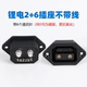 2+6 ຫມໍ້ໄຟ lithium Xingheng tower power replacement socket socket without wire silver-plated Aimayadi charging port women seat