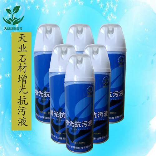 天业宋工增光抗污液石英石台面防渗欧式边型增光剂台面接缝抗污剂 - 图3