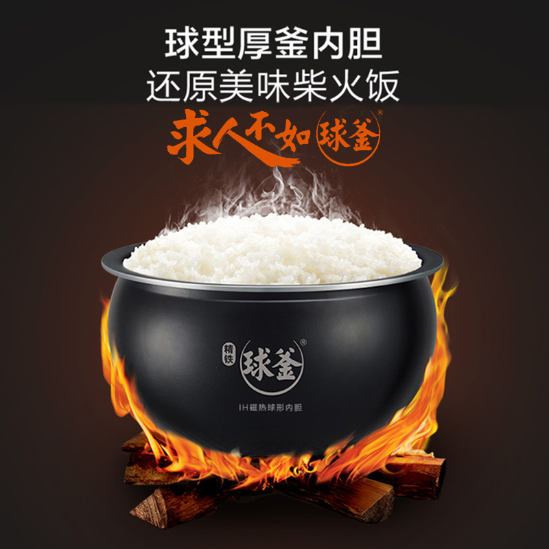 苏泊尔安东专卖店苏泊尔IH电饭煲3L球釜柴火饭家用小2人4智能多功能饭锅1