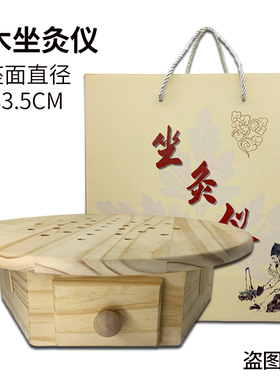 可调温蒲团会阴妇科艾灸凳