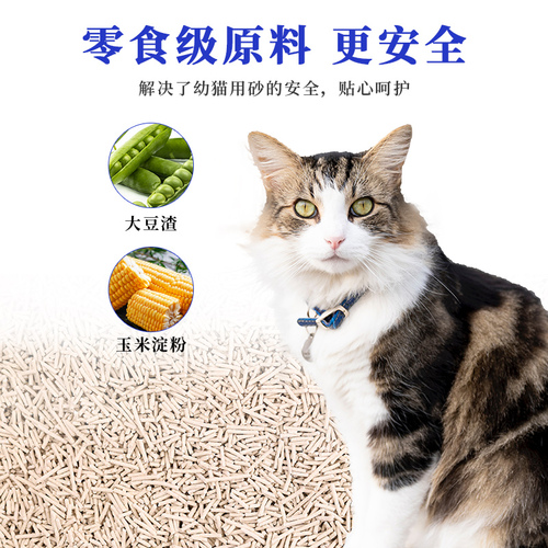 猫砂豆腐猫砂包邮20公斤除臭无尘实惠装40斤10kg活性炭猫沙咪用品