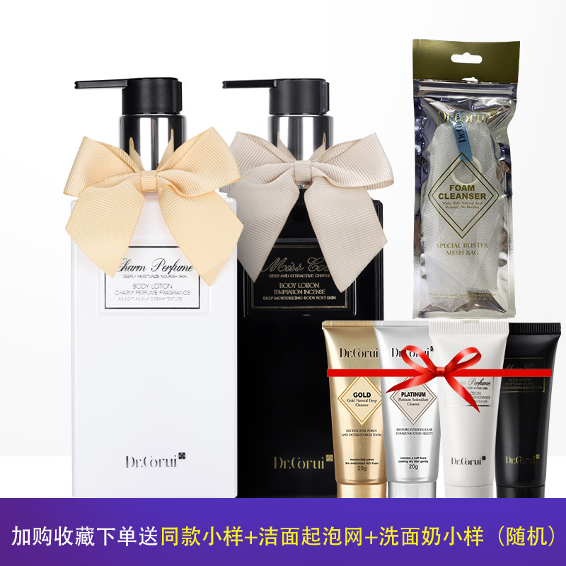 coco持久留香保湿滋润全身身体乳 drcorui爱得瑞身体乳/霜