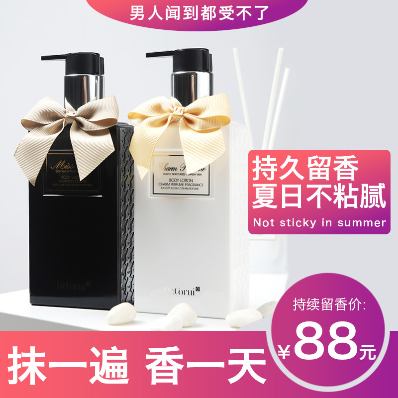 coco持久留香保湿滋润全身身体乳 drcorui爱得瑞身体乳/霜