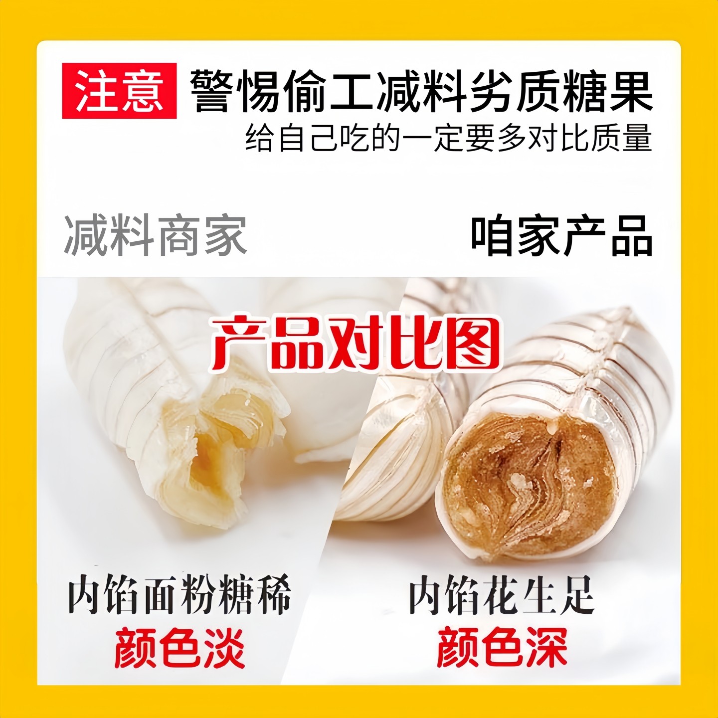 鲁派园大虾酥糖1斤-5斤正宗50g北京风味花生酥心糖果喜糖年货零食,淘宝优惠券,粉丝福利购,淘宝优惠卷