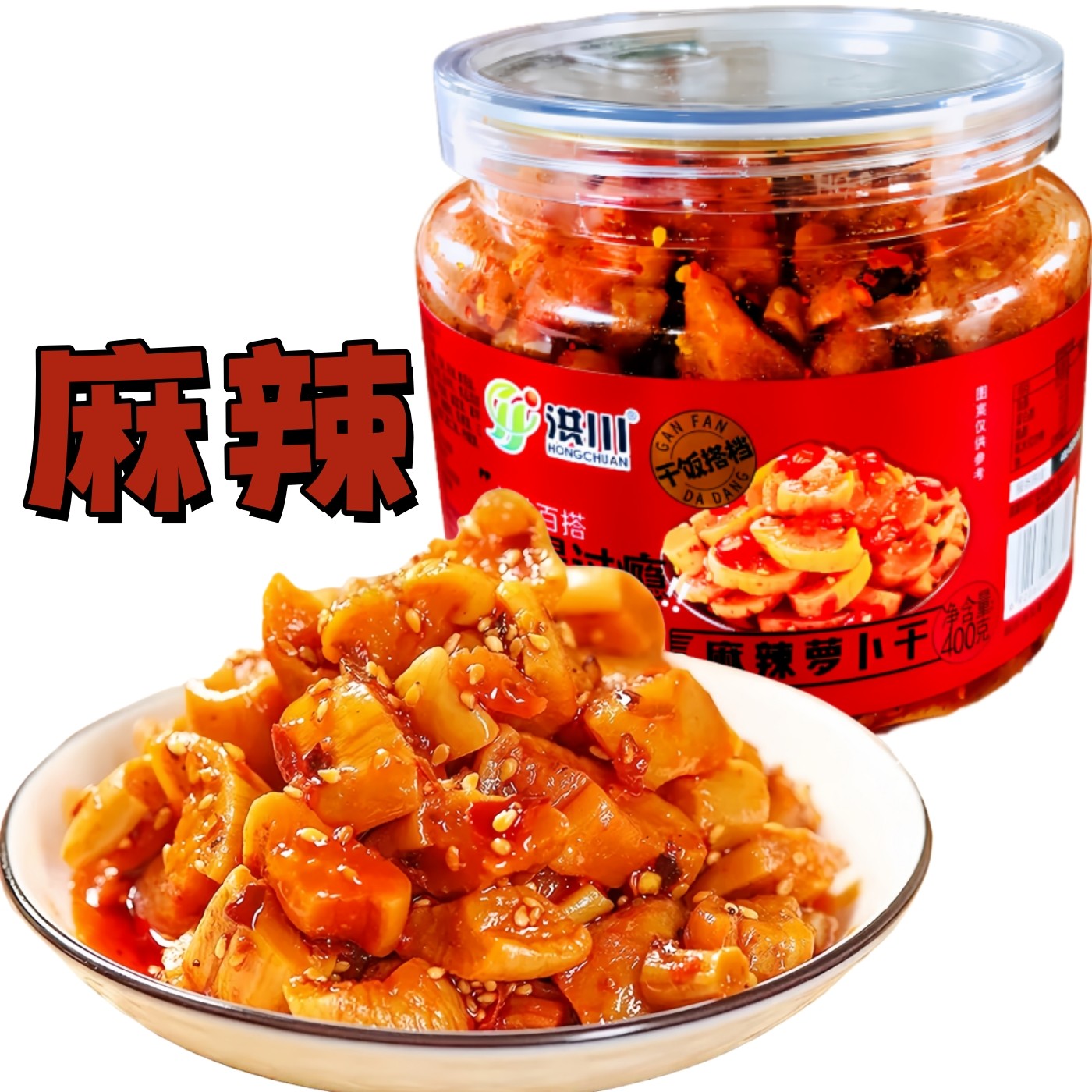 洪川萝卜干下饭菜400g罐装麻辣香辣萝卜咸菜爽脆拌饭小菜下酒菜,淘宝优惠券,粉丝福利购,淘宝优惠卷