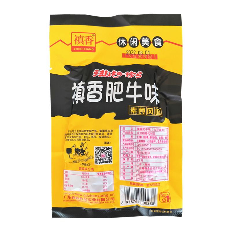 禛香肥牛味素肉袋装豆制品8090后怀旧童年小零食小吃网红休闲食品 - 图1