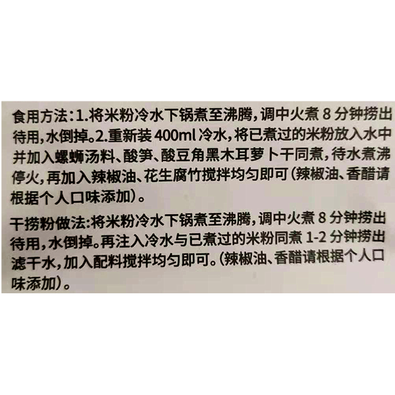 李子柒螺蛳粉335g广西特色柳州螺丝粉速食方便米线螺狮粉 - 图1