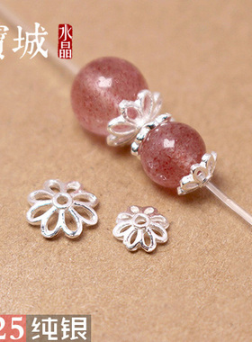 纯银花托【支持鉴定】