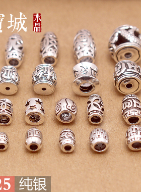 纯银桶珠【支持鉴定】