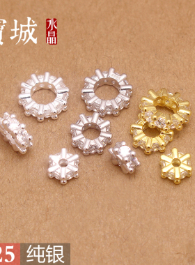 纯银齿轮隔珠【支持鉴定】
