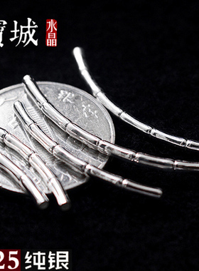 s925纯银素银银骨竹节弯管 DIY手工串珠水晶手链项链饰品配件材料