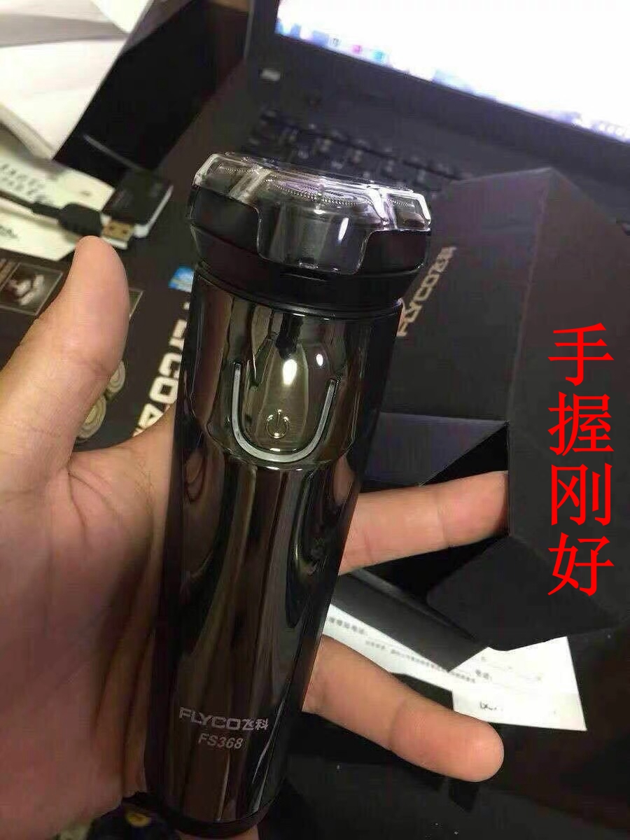 飞科剃须刃全身水洗三刃头电动刮胡刃滦士智能防水浮动正品便捷 飞科剃须刃全身水洗三刃头电动刮胡刃滦士智能防水浮动正品便捷